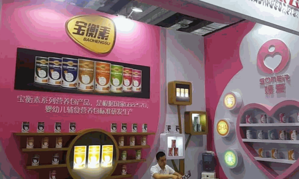 宝衡素婴儿食品